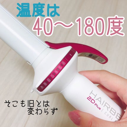 ヘアビューロン S-type 26.5mm/LUMIELINA/カールアイロンを使ったクチコミ(3枚目)