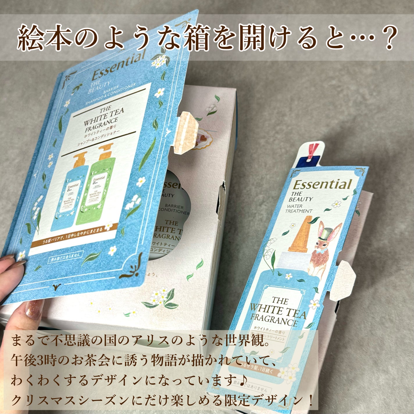 エッセンシャル ザビューティ 髪のキメ美容ウォータートリートメント ホワイトティーの香り/エッセンシャル/アウトバストリートメントを使ったクチコミ(2枚目)