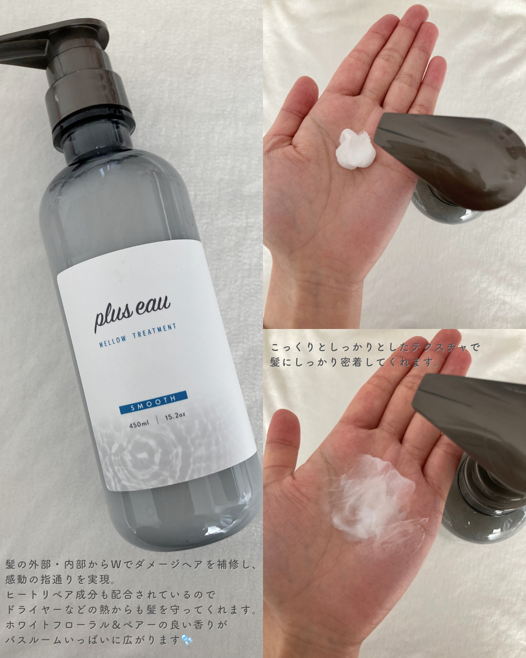 メロウシャンプー/メロウトリートメント/plus eau/市販シャンプーを使ったクチコミ（3枚目）