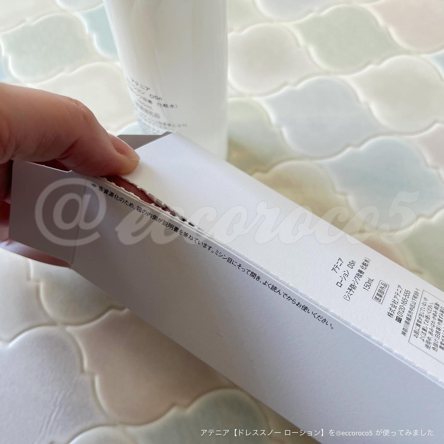 ドレススノー ローション【医薬部外品】 /アテニア/化粧水を使ったクチコミ(4枚目)