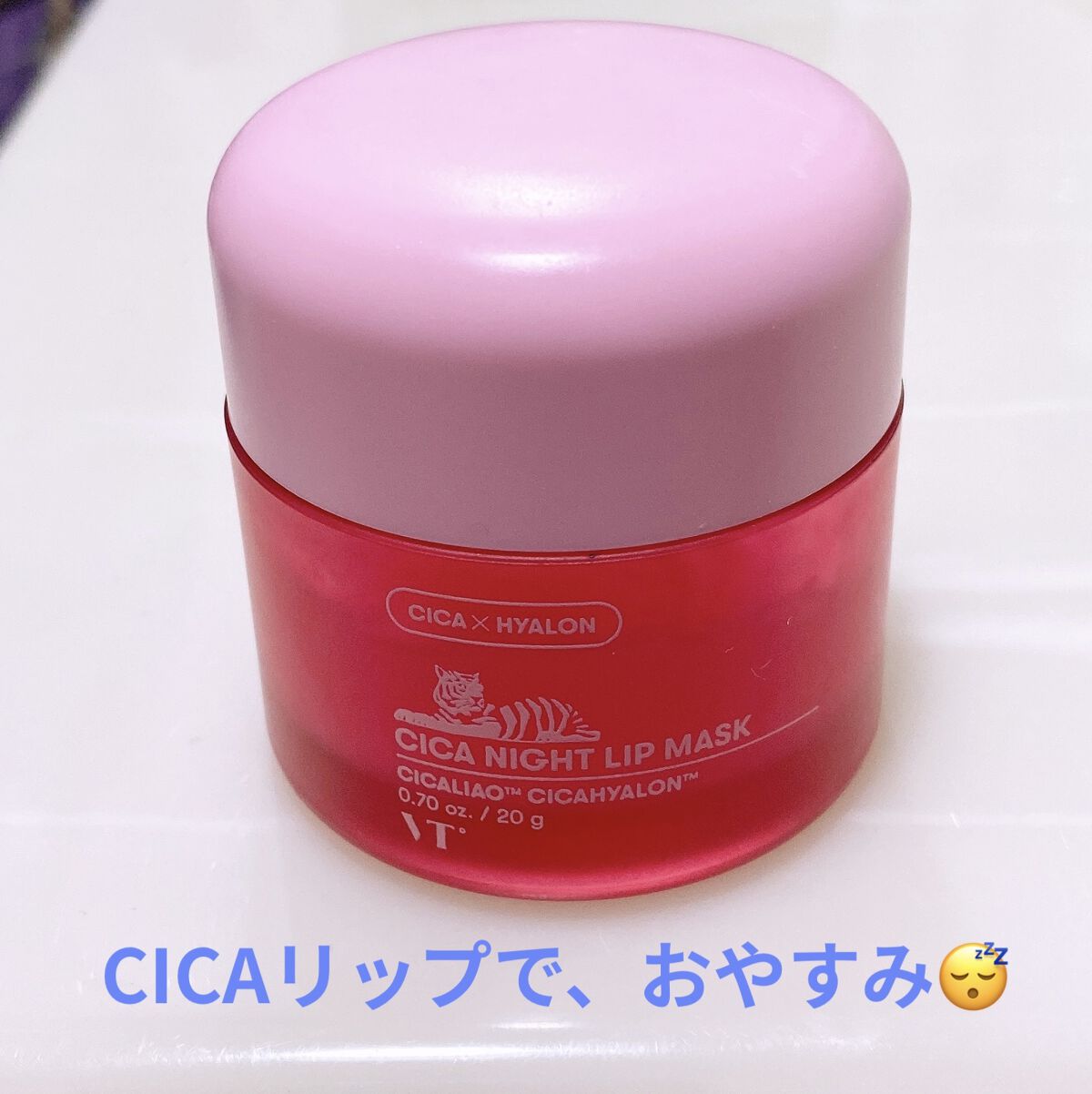 CICA ナイトリップマスク/VT/リップマスクを使ったクチコミ（1枚目）