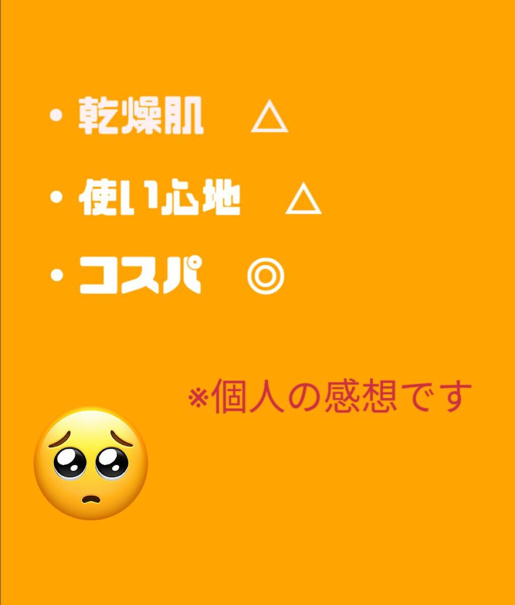 ソフティモ ディープ クレンジングオイル/ソフティモ/オイルクレンジングを使ったクチコミ(2枚目)