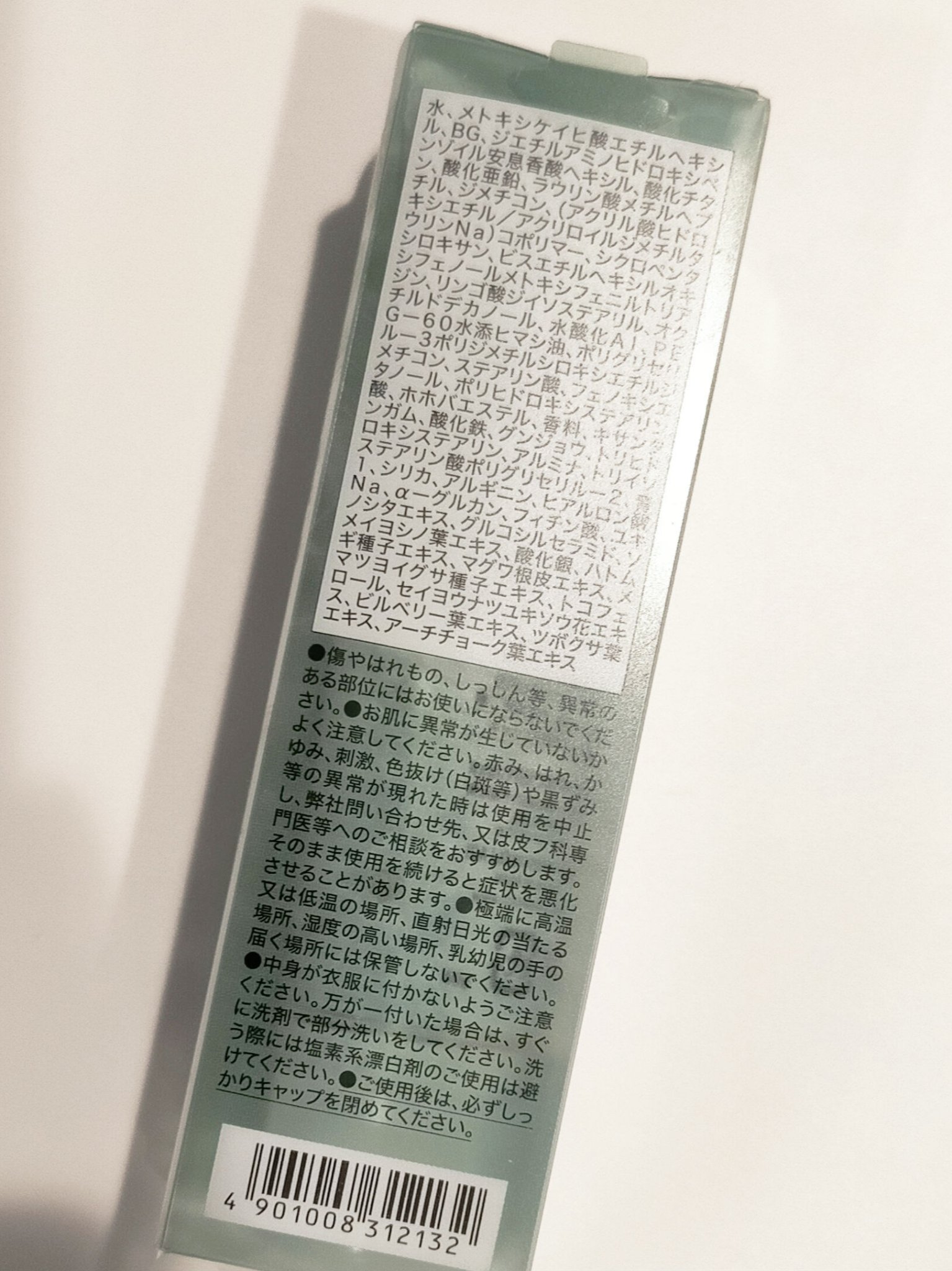 マーメイドスキンジェルUV/キャンメイク/日焼け止めジェルを使ったクチコミ（3枚目）