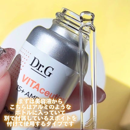 ビタシューティカル15+プラスアンプル/Dr.G/美容液を使ったクチコミ(2枚目)