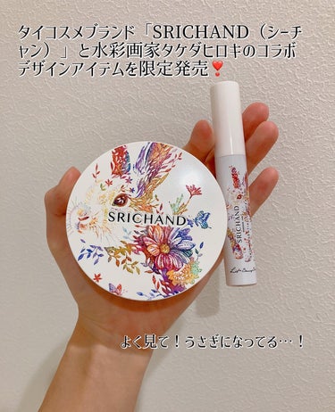 スキン エッセンシャル コンシーラー/SRICHAND/リキッドコンシーラーを使ったクチコミ（1枚目）