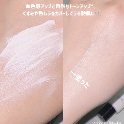 センシティブピュア&ピュアスキンティント/SAM'U/化粧下地を使ったクチコミ(3枚目)