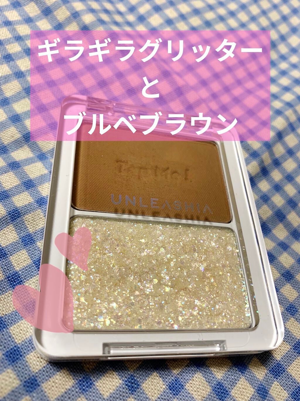 タップミー パレットデュオ/unleashia/アイシャドウパレットを使ったクチコミ(1枚目)