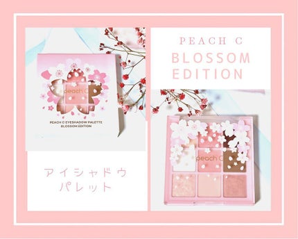 アイシャドウパレット ブロッサムエディション/Peach C/アイシャドウパレットを使ったクチコミ(1枚目)