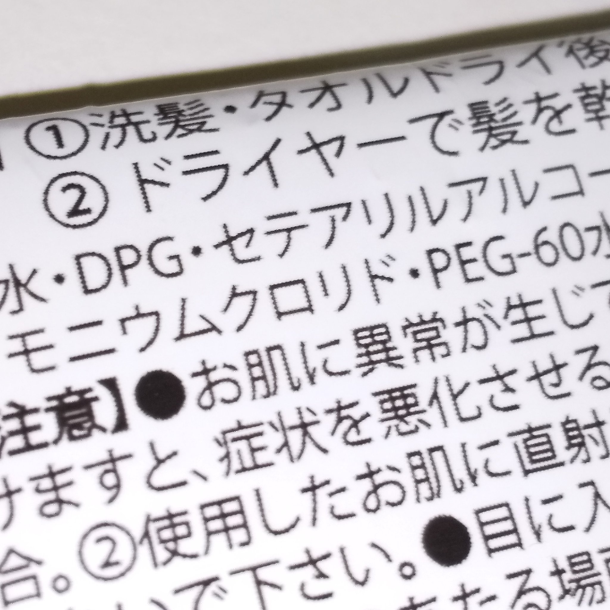 洗い流さないトリートメント/MOIS/洗い流すヘアトリートメントを使ったクチコミ（3枚目）