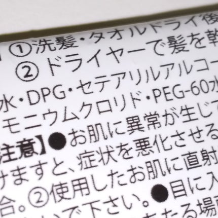 洗い流さないトリートメント/MOIS/洗い流すヘアトリートメントを使ったクチコミ(3枚目)