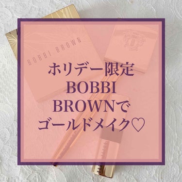 リュクス リップ カラー/BOBBI BROWN/口紅を使ったクチコミ（1枚目）