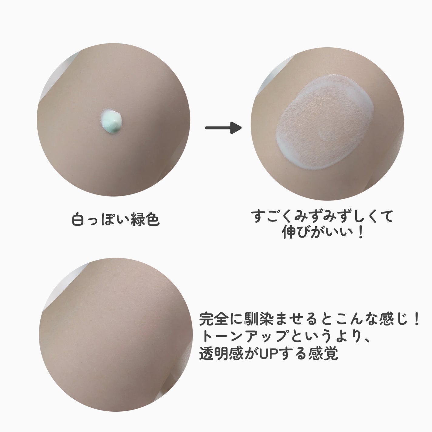 スキンアクア トーンアップUVエッセンス/スキンアクア/日焼け止めクリームを使ったクチコミ(2枚目)