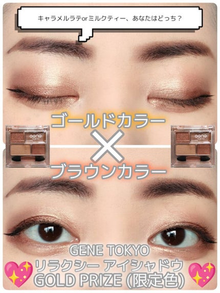 リラクシーアイシャドウ/GENE TOKYO/アイシャドウパレットを使ったクチコミ(1枚目)