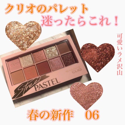 プロ アイ パレット/CLIO/アイシャドウパレットを使ったクチコミ(1枚目)