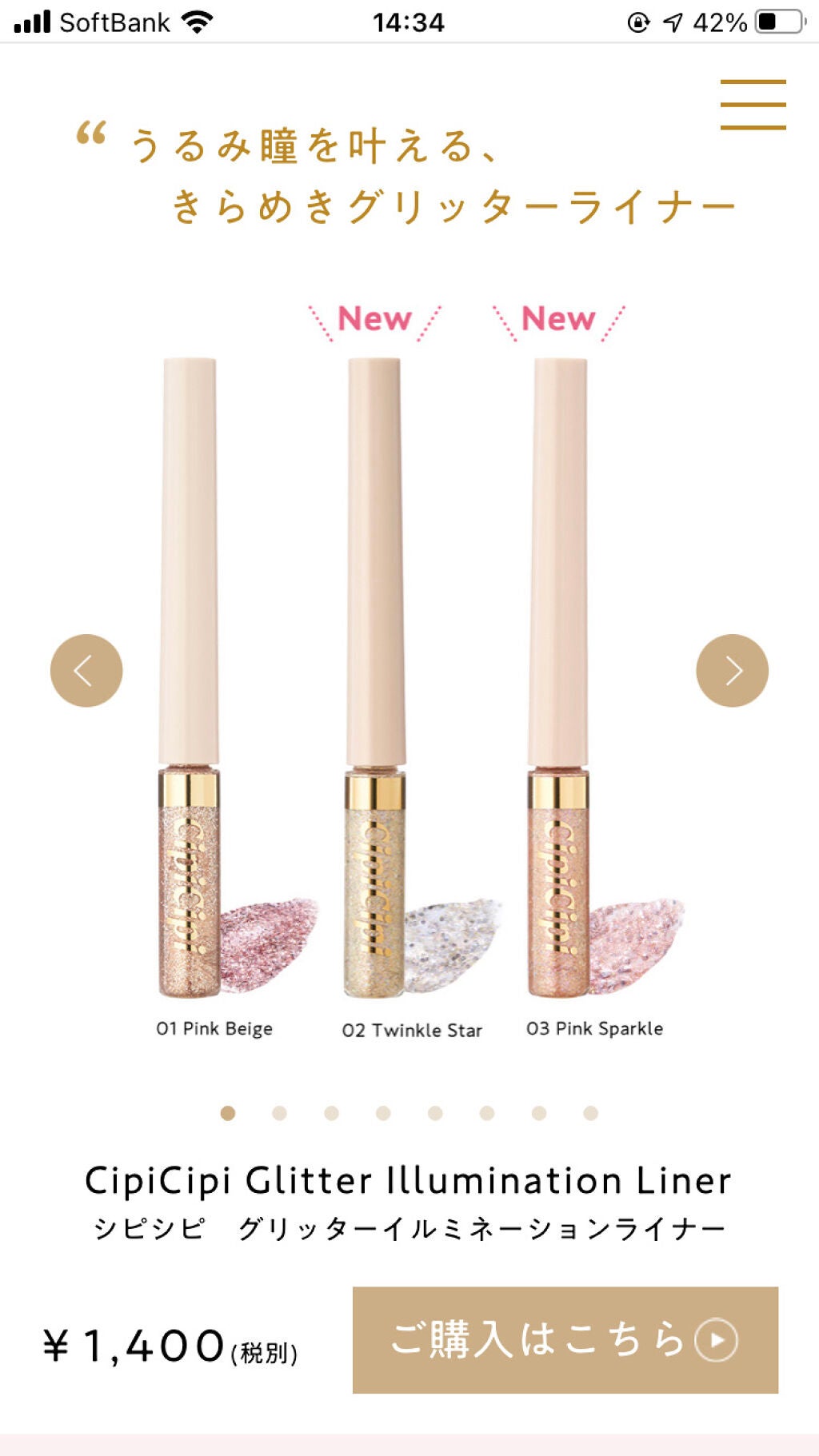 グリッターイルミネーションライナー/CipiCipi/リキッドアイライナーを使ったクチコミ(2枚目)