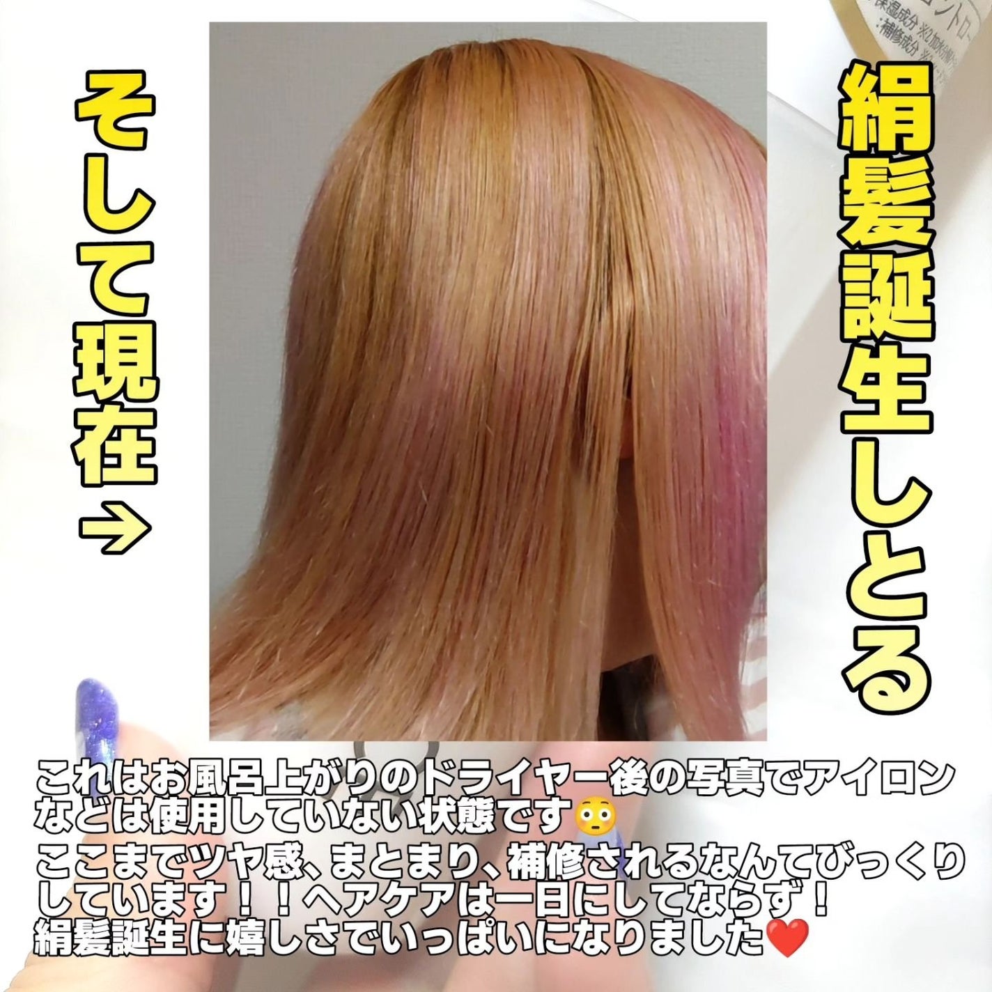 シルキータッチミルク/HAIR DOLCE/ヘアミルクを使ったクチコミ(7枚目)