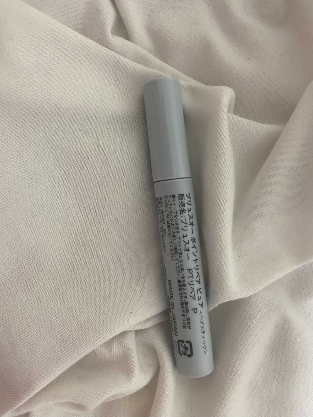 ポイントリペア/plus eau/ヘアジェルを使ったクチコミ（2枚目）