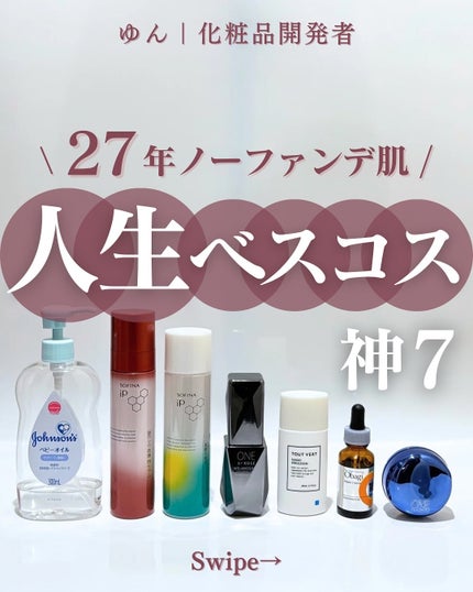 ソフィーナ iP 薬用シワ改善 泡セラム / SOFINA iPの口コミ ソフィーナ iP 薬用シワ改善 泡セラム / SOFINA iPの口コミ