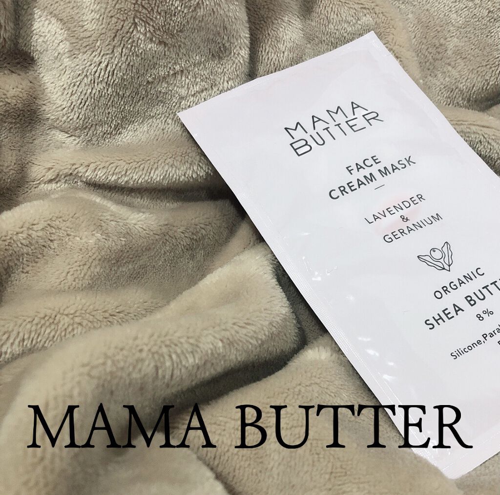 フェイスクリームマスク/ママバター/シートマスク・パックを使ったクチコミ（1枚目）