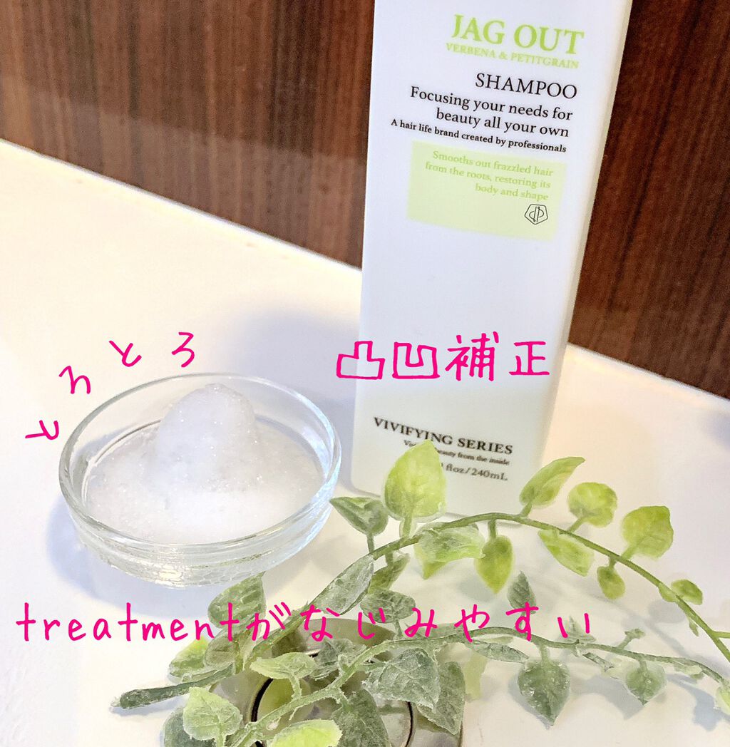 ピトレティカ ジャグアウト シャンプー/トリートメント/タカラベルモント/サロンシャンプーを使ったクチコミ(2枚目)