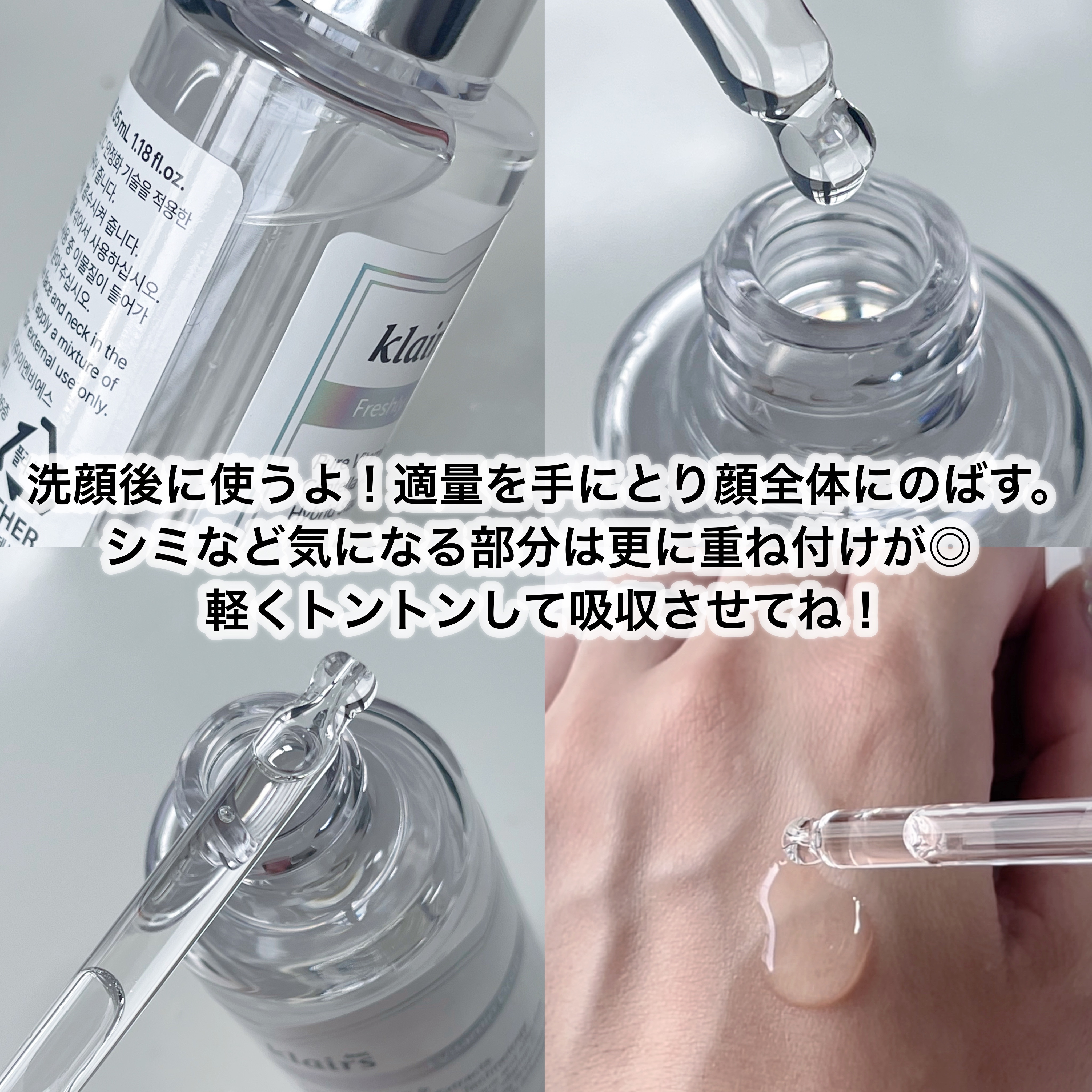 フレッシュリージュースドビタミンドロップ(35ml)/Klairs/美容液を使ったクチコミ（3枚目）