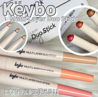 マルチレイヤーデュオスティック/keybo/リップライナーを使ったクチコミ（1枚目）