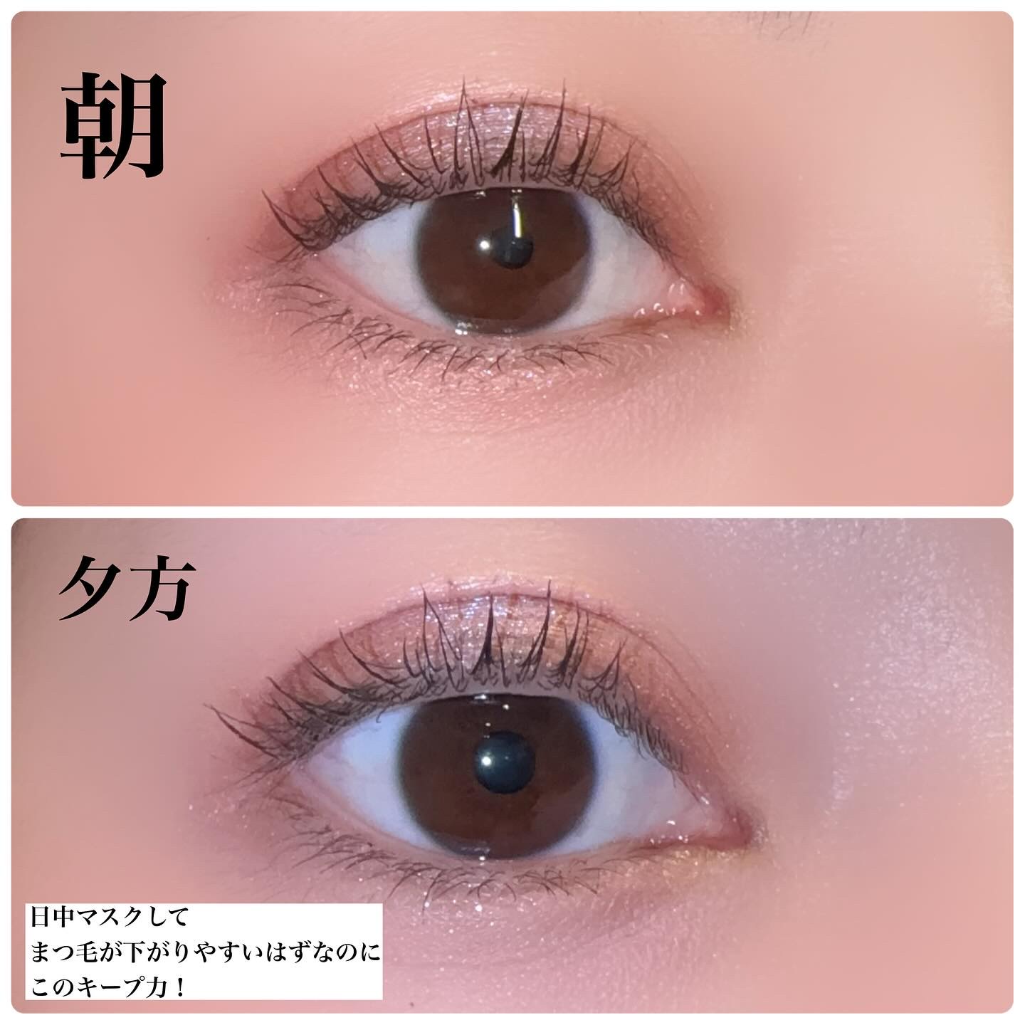 カールロックマスカラベース N/D-UP/マスカラ下地を使ったクチコミ（3枚目）