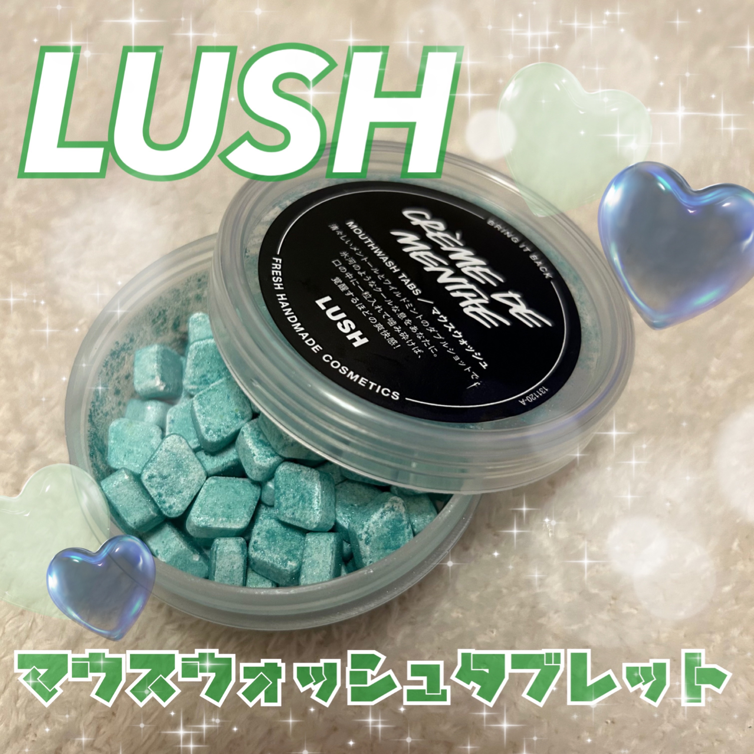 クレームドマント/ラッシュ/マウスウォッシュ・スプレーを使ったクチコミ（1枚目）