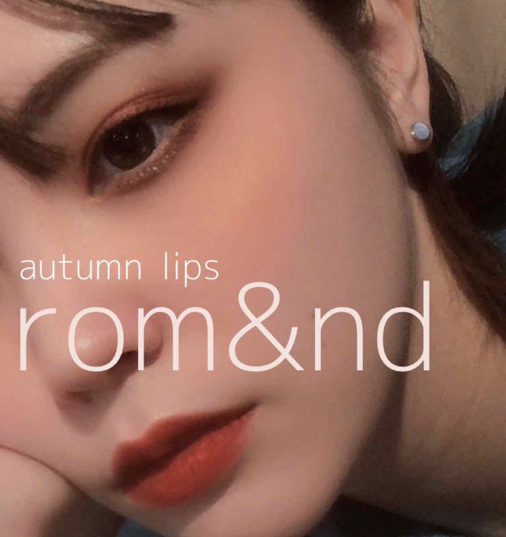 ゼロベルベットティント/rom&nd/リップティントを使ったクチコミ（1枚目）