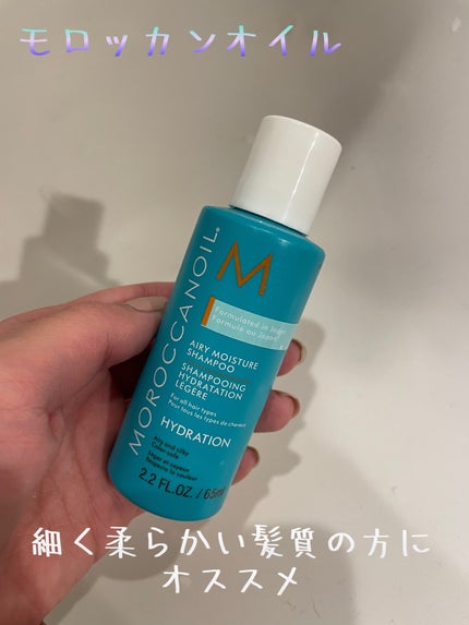 エアリーモイスチャー シャンプー/コンディショニングトリートメント/モロッカンオイル/サロンシャンプーを使ったクチコミ(1枚目)