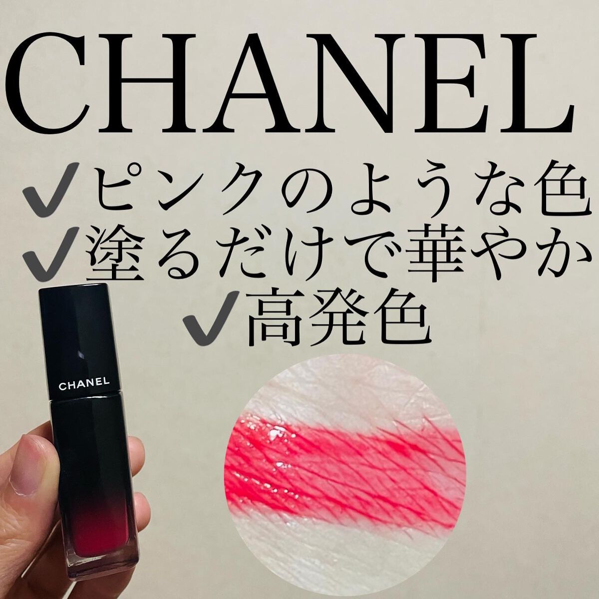 ルージュ アリュール ラック/CHANEL/口紅を使ったクチコミ(1枚目)