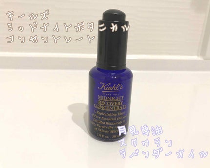 キールズ ミッドナイトボタニカル コンセントレート/Kiehl's/フェイスオイルを使ったクチコミ(1枚目)