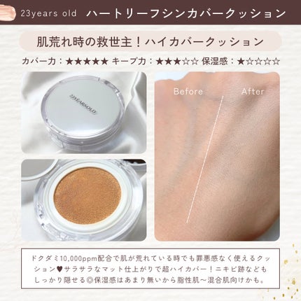 ピンクティーツリーカバークッション/APLIN/クッションファンデーションを使ったクチコミ(3枚目)
