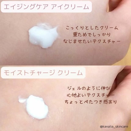 ミノン アミノモイスト モイストチャージ クリーム/ミノン/フェイスクリームを使ったクチコミ(2枚目)