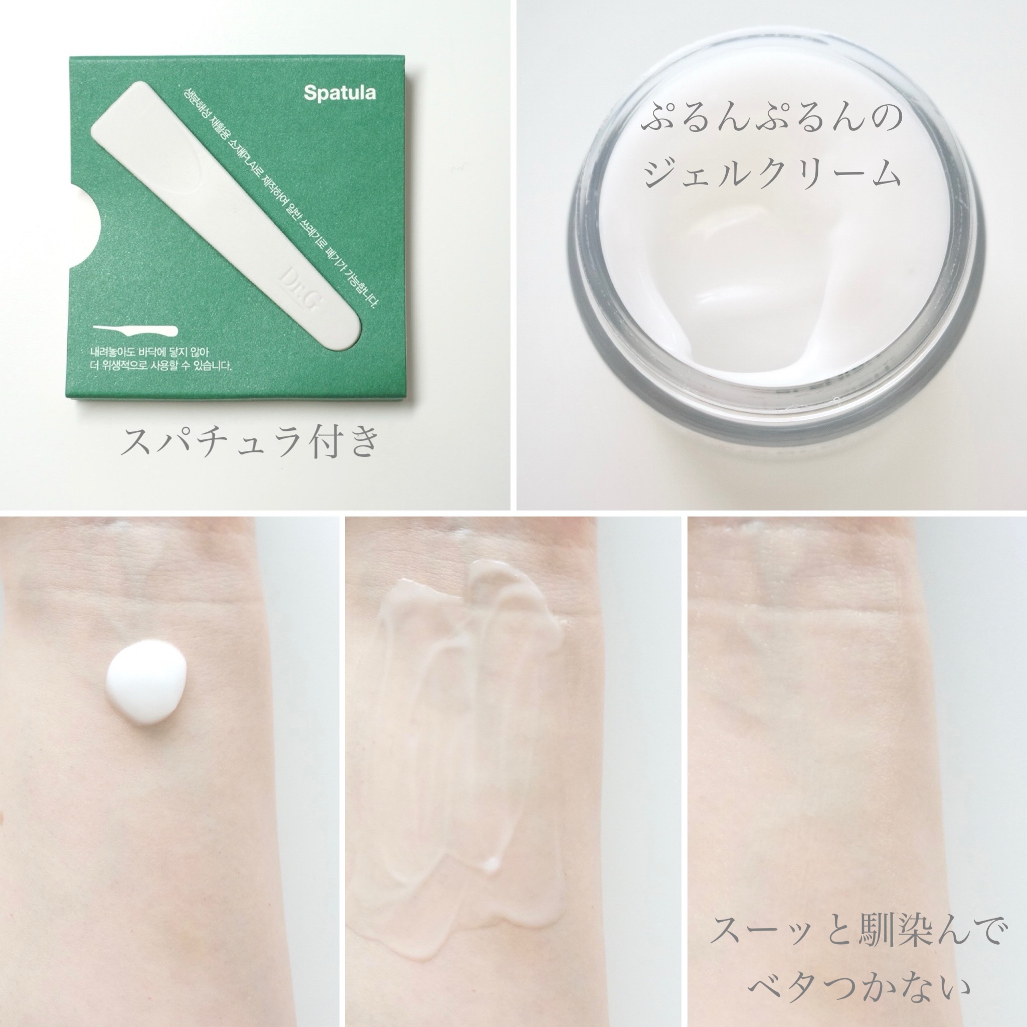 レッドブレミッシュ クリアスージングクリーム/Dr.G/フェイスクリームを使ったクチコミ（3枚目）