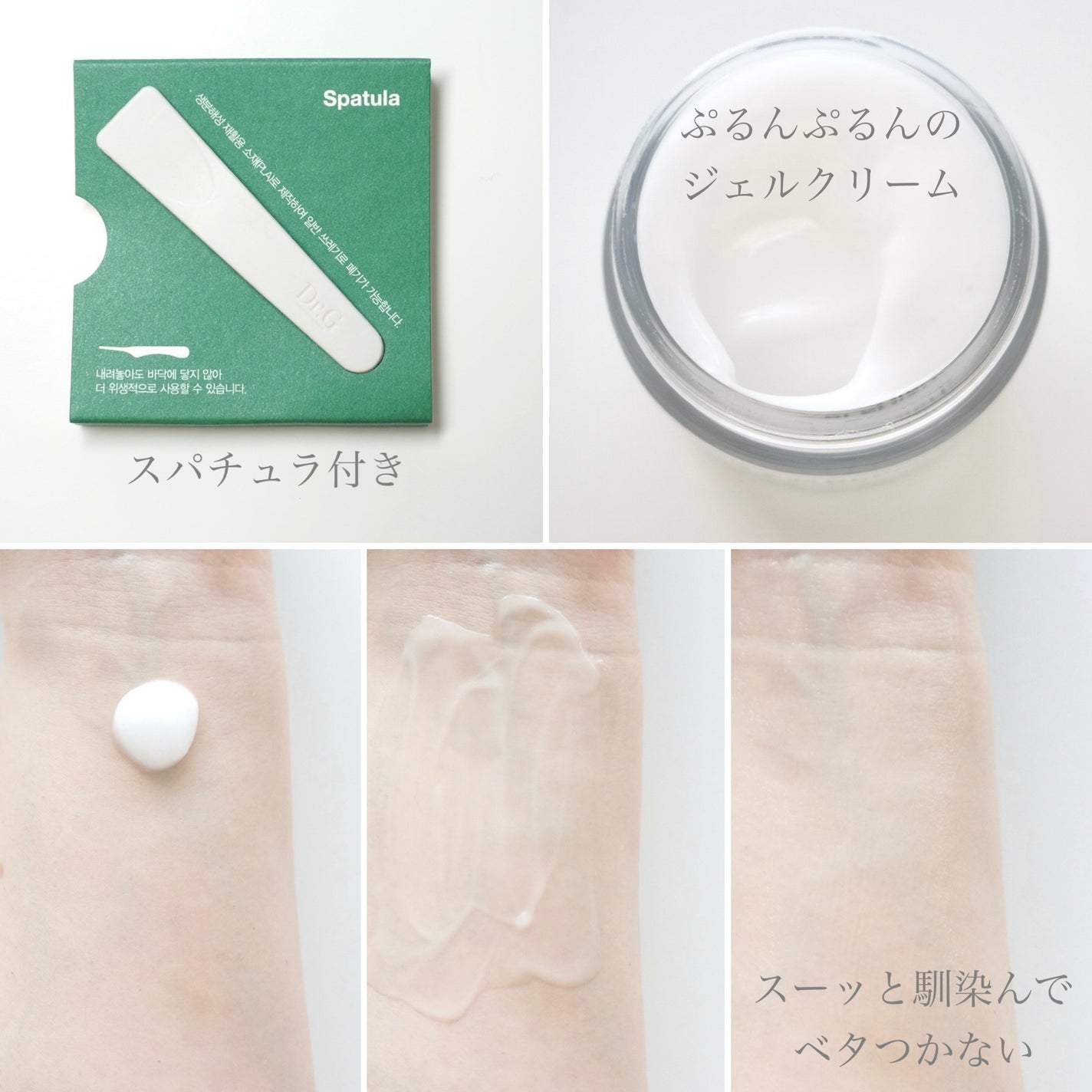 レッドブレミッシュ クリアスージングクリーム/Dr.G/フェイスクリームを使ったクチコミ(3枚目)