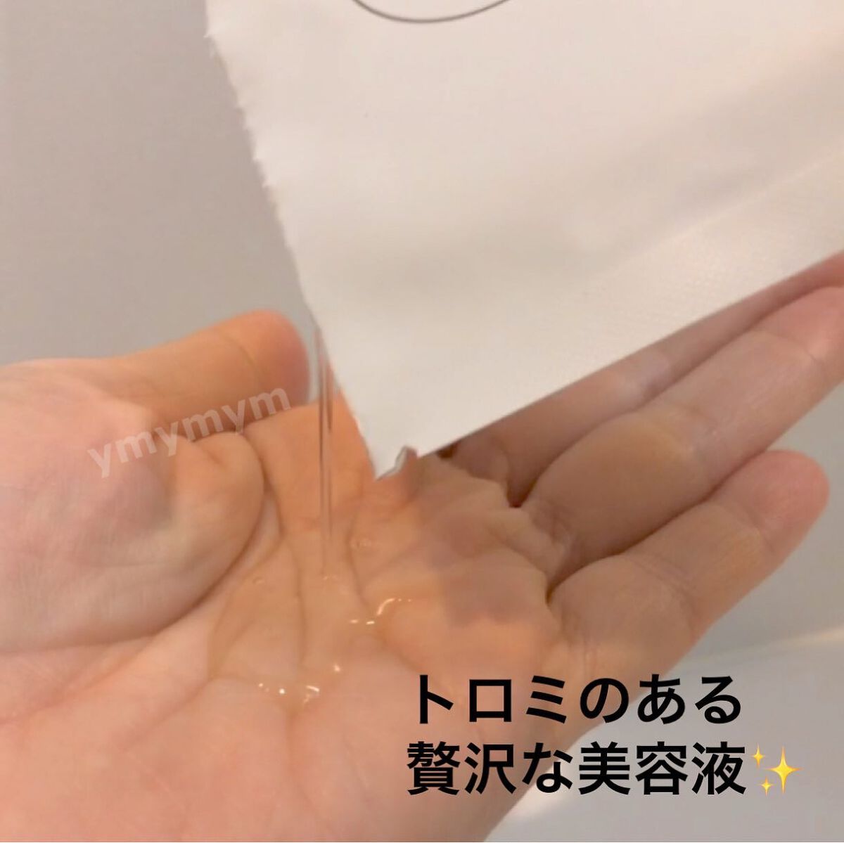 ゆらび モイストリッチマスク/yurabi/シートマスク・パックを使ったクチコミ(4枚目)