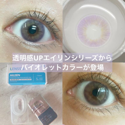 エイリンシリーズ/LENSSIS/カラーコンタクトレンズを使ったクチコミ(3枚目)