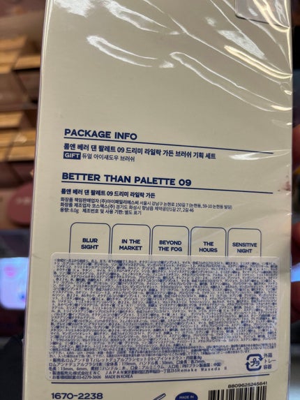 ベターザンパレット/rom&nd/アイシャドウパレットを使ったクチコミ(3枚目)