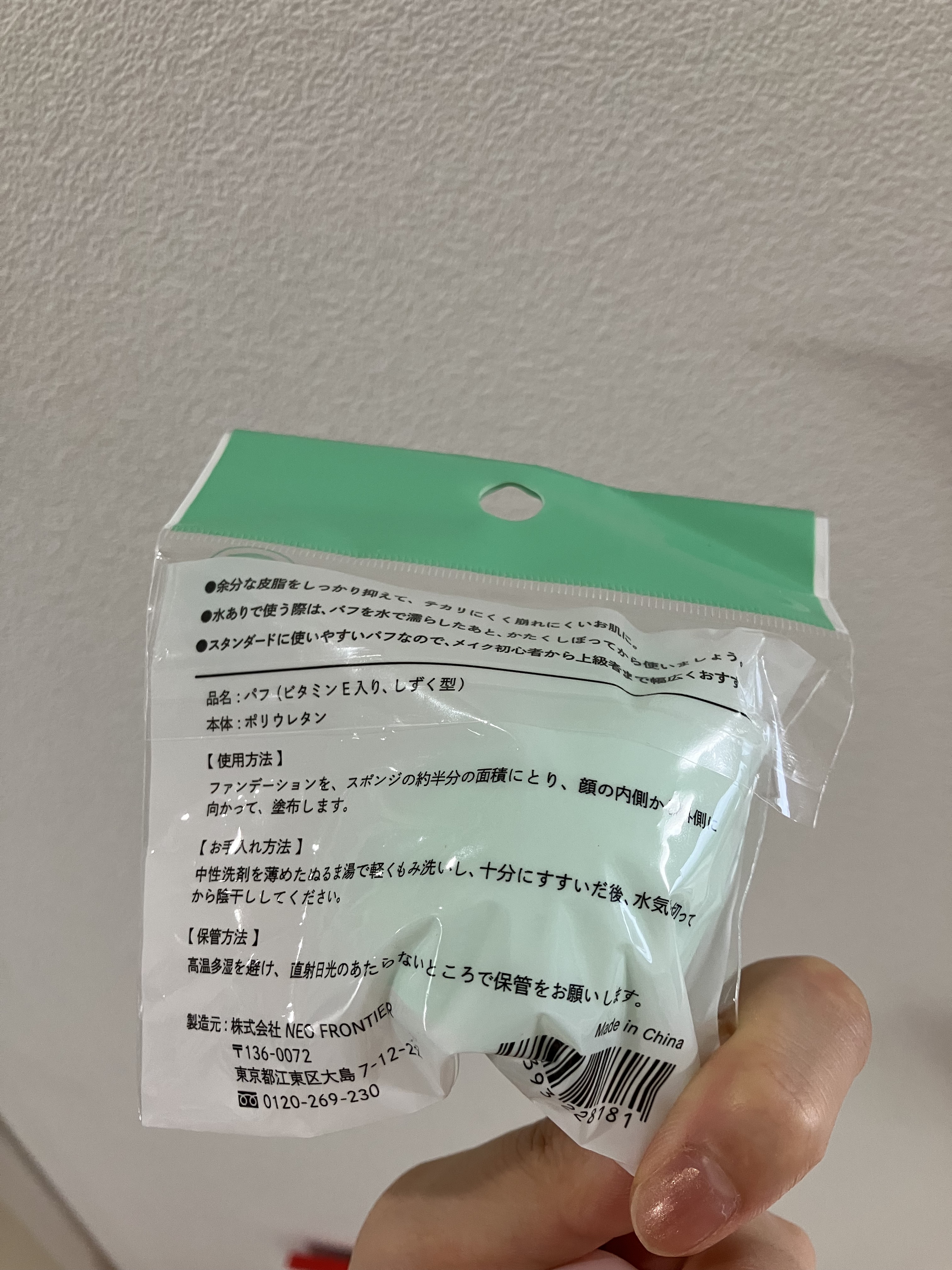 パフ　(炭入り・しずく型)/DAISO/パフ・スポンジを使ったクチコミ（3枚目）