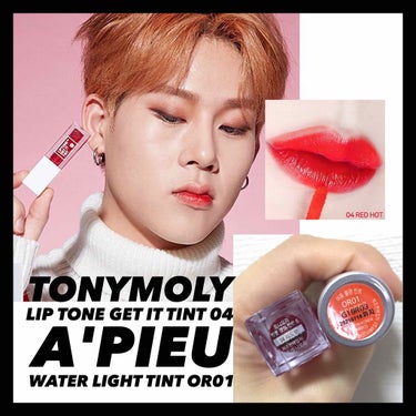 TONYMOLY×MONSTA X   Liptone Get It Tint S/TONYMOLY/口紅を使ったクチコミ（2枚目）