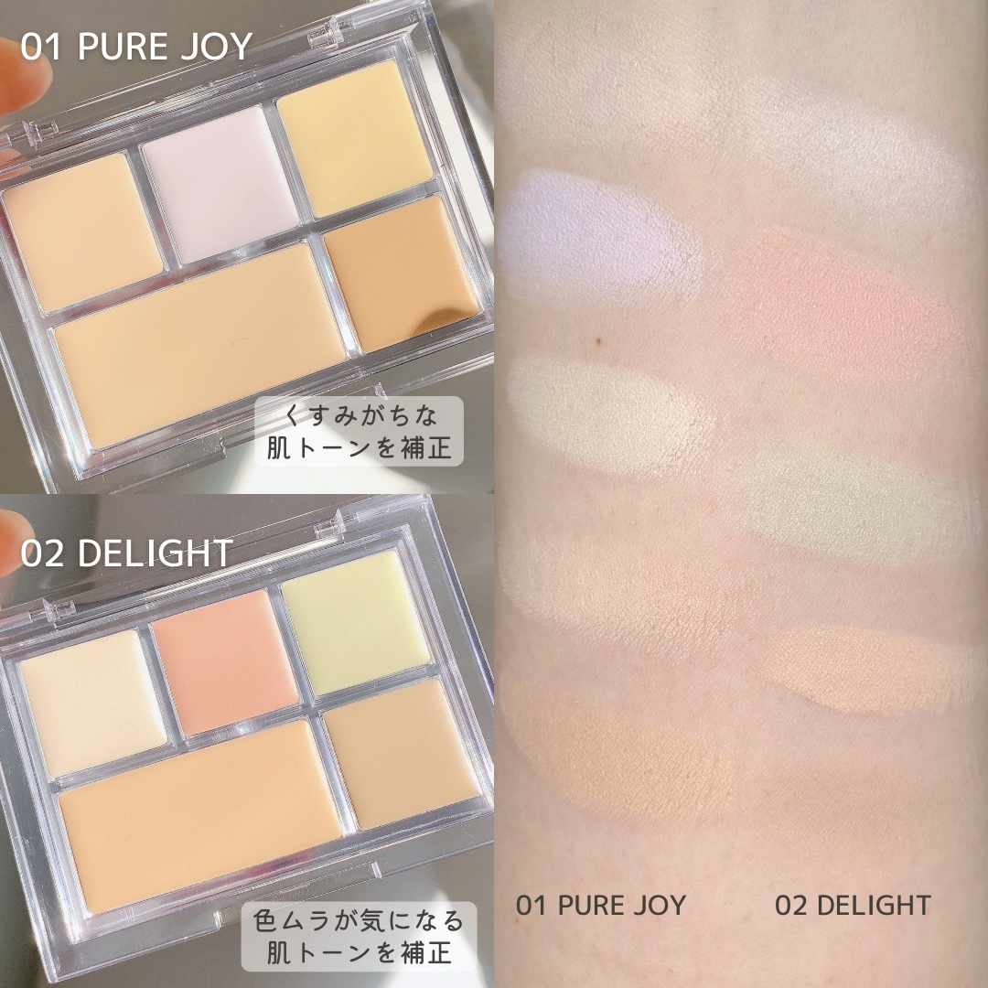 キル カバー ファンウェア コンシール パレット/CLIO/パレットコンシーラーを使ったクチコミ（3枚目）