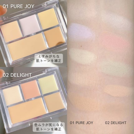 キル カバー ファンウェア コンシール パレット/CLIO/パレットコンシーラーを使ったクチコミ(3枚目)