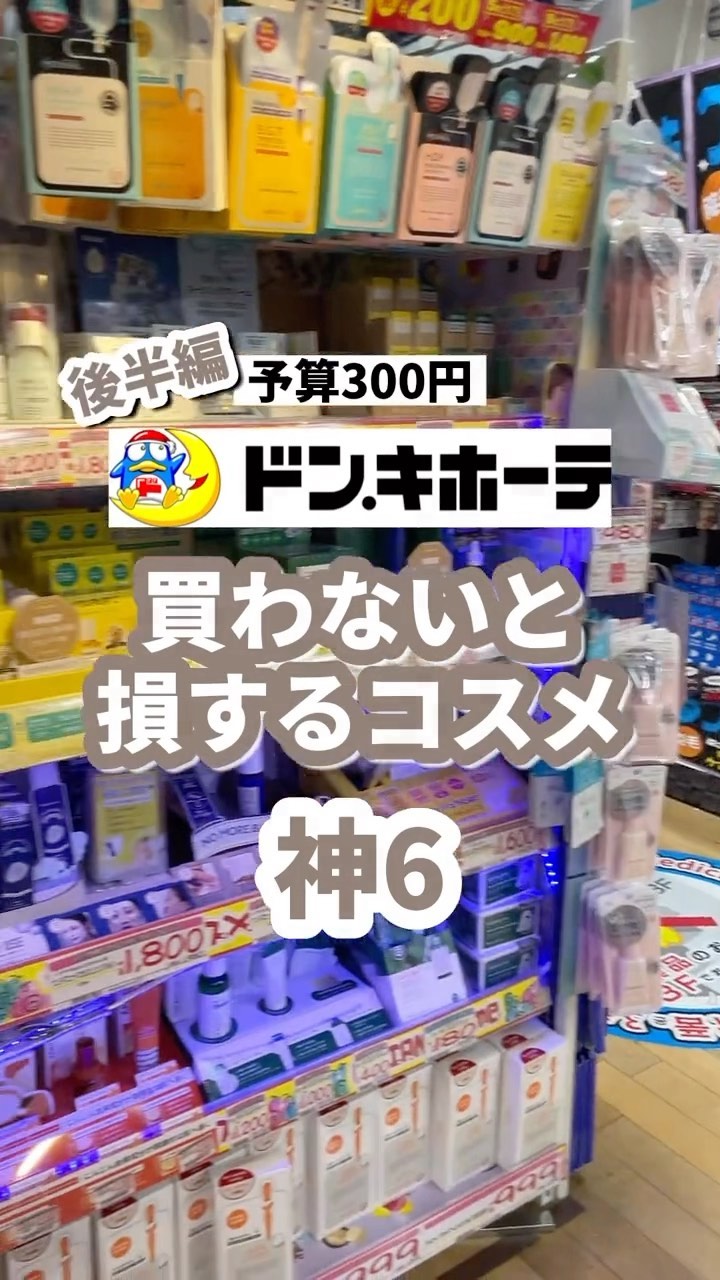 N.M.FアクアアンプルマスクJEX/MEDIHEAL/シートマスク・パックを使ったクチコミ（1枚目）