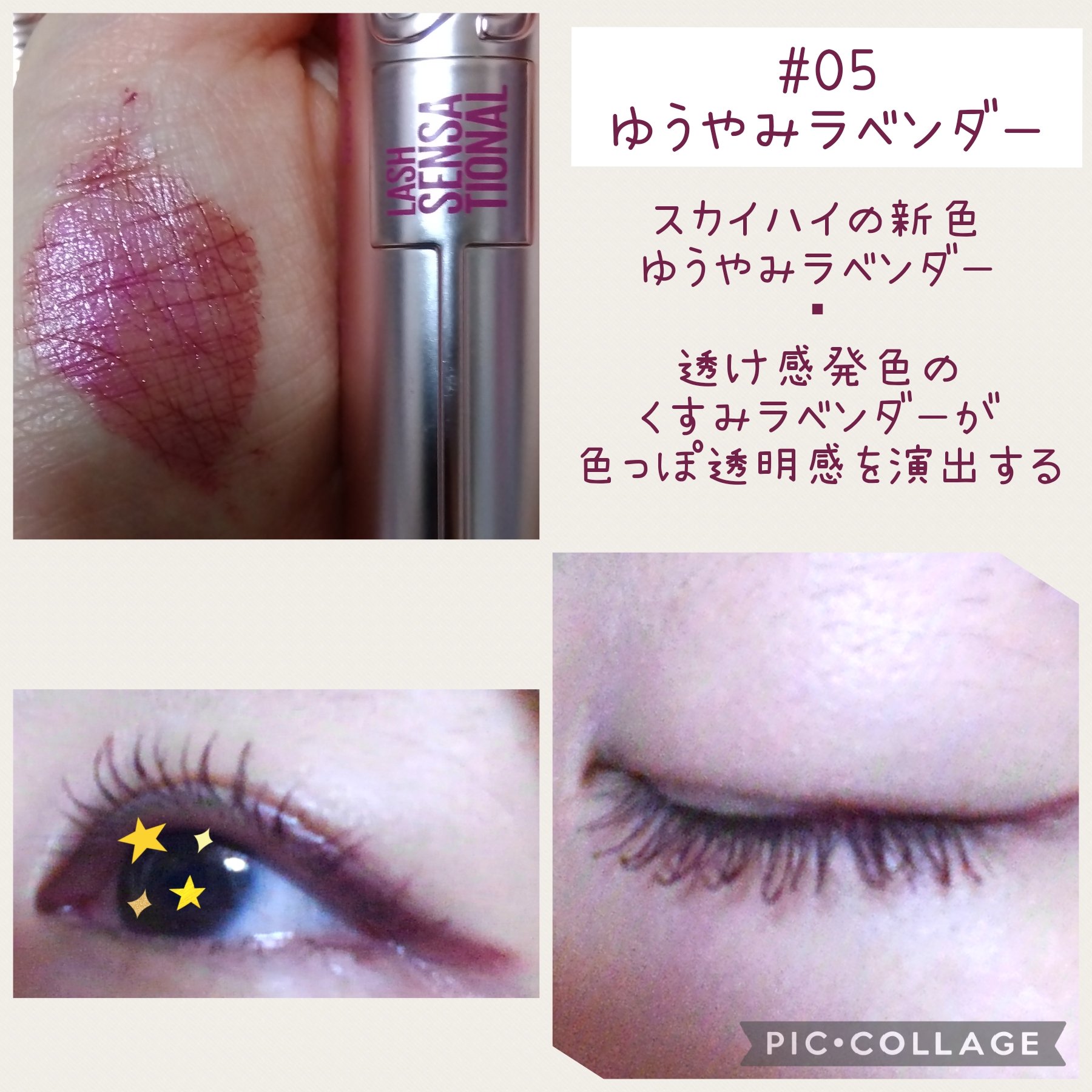 スカイハイ/MAYBELLINE NEW YORK/マスカラを使ったクチコミ（2枚目）