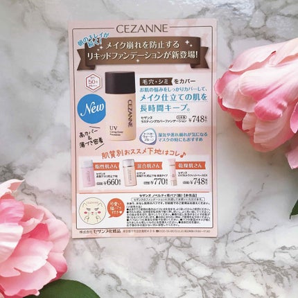 セザンヌメイト/CEZANNE/書籍を使ったクチコミ(3枚目)