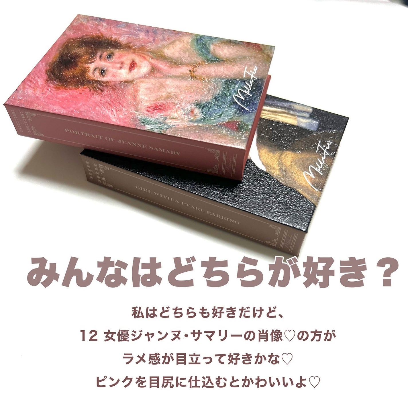 絵画アイシャドウパレット/MilleFée/アイシャドウパレットを使ったクチコミ(9枚目)