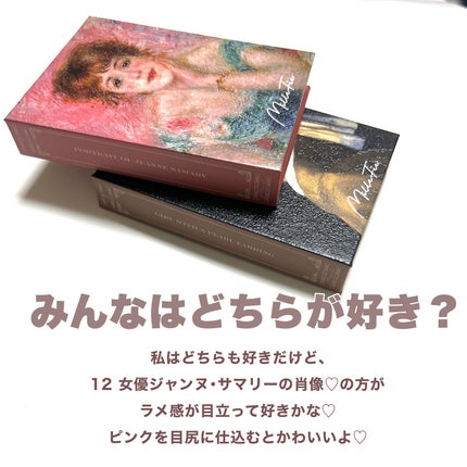 絵画アイシャドウパレット/MilleFée/アイシャドウパレットを使ったクチコミ(9枚目)