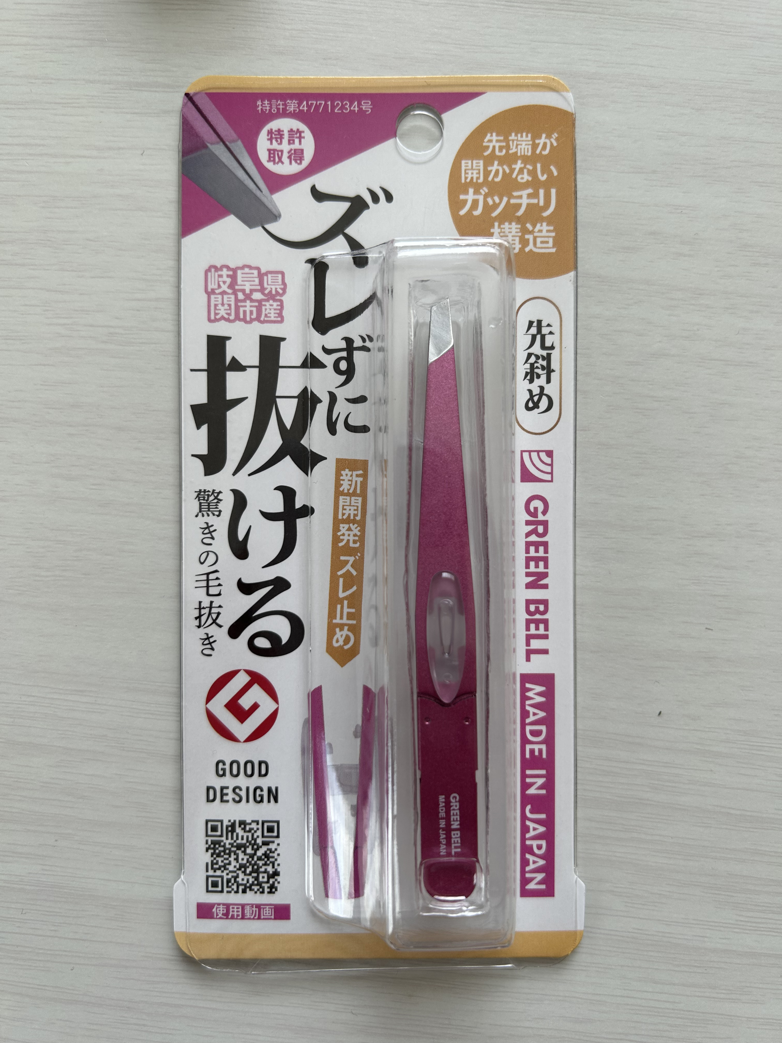 グリーンベル ズレずに抜ける 驚きの毛抜き (シャイニーピンク)のクチコミ「グリーンベルズレずに抜ける 驚きの毛抜き

私の中ではちょっとお高めの毛抜き

本当にズレない.....」（1枚目）