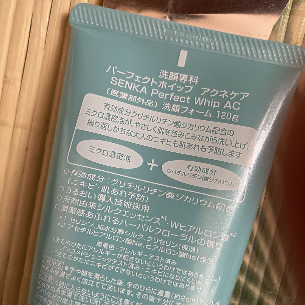 パーフェクトホイップ アクネケア/SENKA（専科）/洗顔フォームを使ったクチコミ（2枚目）